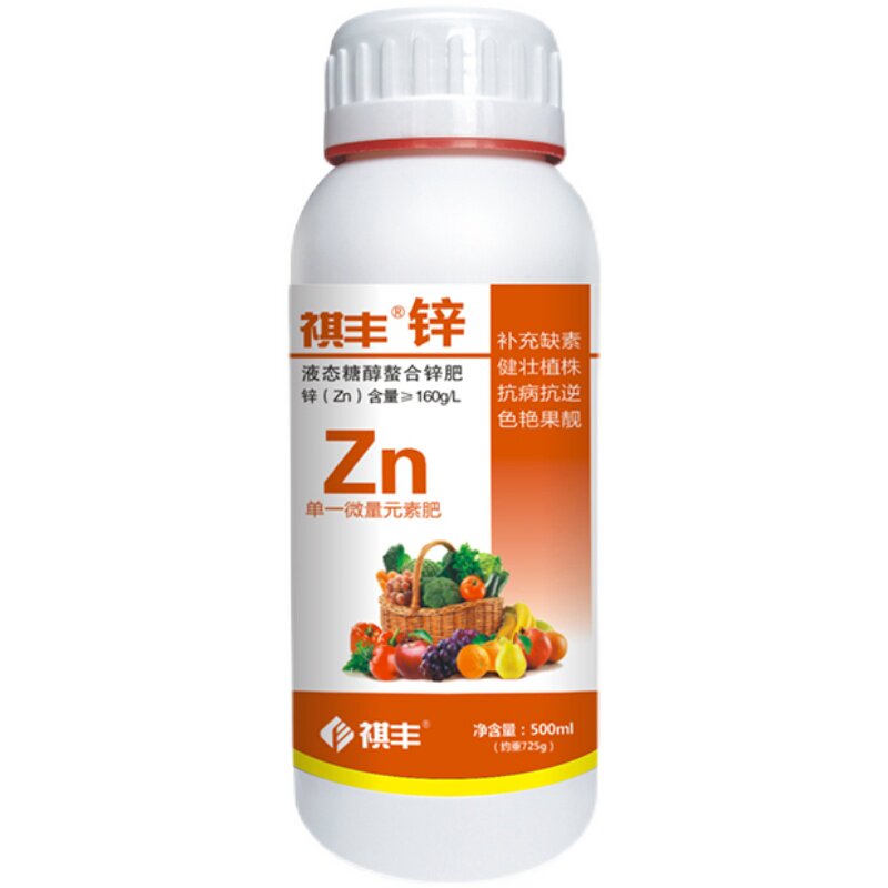 液态糖醇螯合锌肥微量元素肥果树蔬菜植物通用叶面肥农药补充叶片