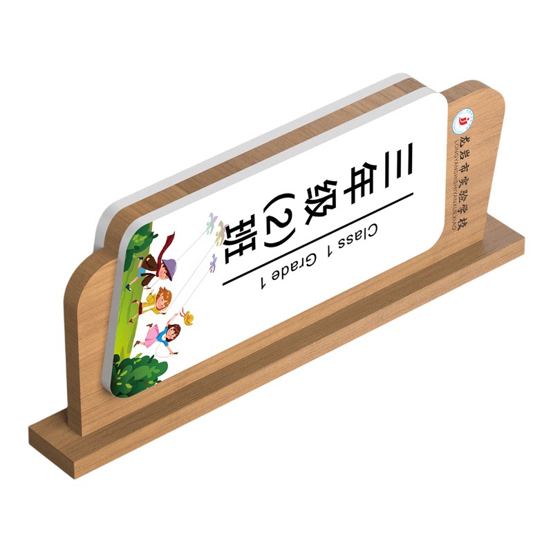 学校教室实木侧挂班级门牌定制