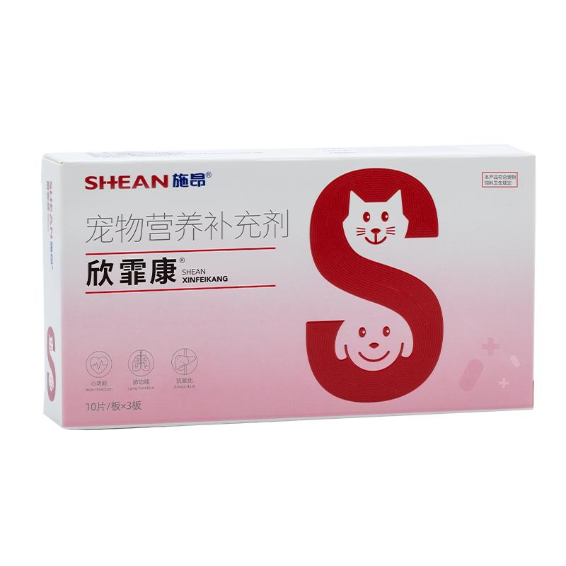 施昂欣霏康宠物辅酶Q10老年犬猫心肌肥大狗心脏健康营养官方正品