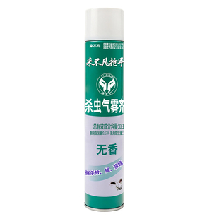 杀虫气雾剂灭蚊喷雾剂家用室内驱蚊超杀蚊子户外威蚊子药喷剂正品