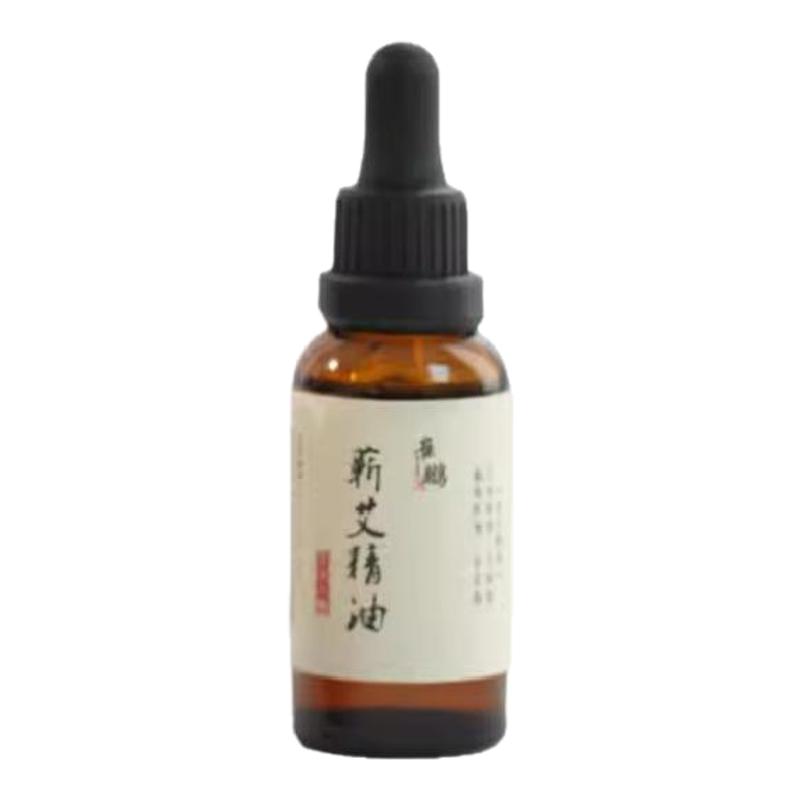 蕲艾复方精油按摩刮痧推背开穴面部可用搭配砭石轻松刮出瓜子脸