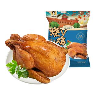 黄教授烧鸡整只V款五香烧鸡南农大羲烤鸡手撕扒鸡熟食真空装零食