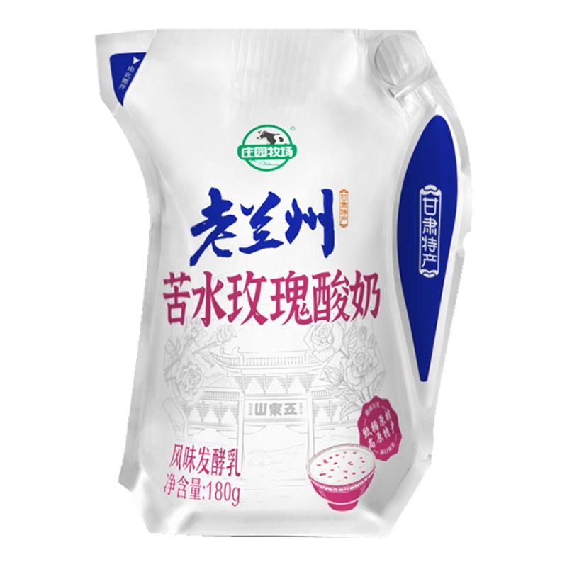 兰州特产庄园牧场苦水玫瑰酸奶礼盒装浆水酸奶老兰州酸奶顺丰快递