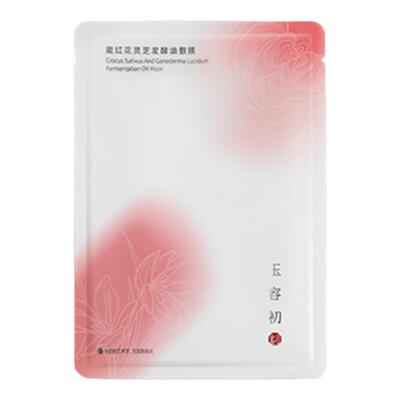 玉容初藏红花油敷膜保湿紧致舒缓