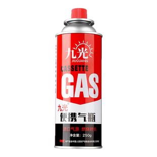 卡式炉气罐液化煤气小罐便携式丁烷卡磁瓦斯气瓶户外罐装燃气气瓶