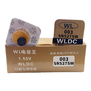 003耳机电池WL电量王SR527SW数字耳塞专用纽扣电子1.55v铜套