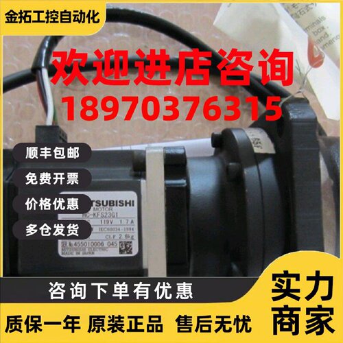 议价三菱伺服电机HC-KFS23G1 议价