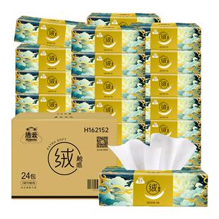 洁云山海绒触感抽纸3层90抽24包装亲肤柔韧家用箱装纸巾餐巾纸