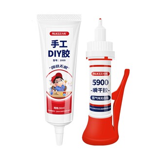 艾力克5900diy模型胶强力手办修复修补乐高积木固定万能手工胶水