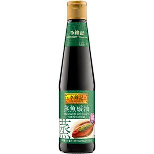 港版李锦记清蒸海鲜蒸鱼豉油清蒸生抽蒸鱼豉油410ml调料酱油提鲜