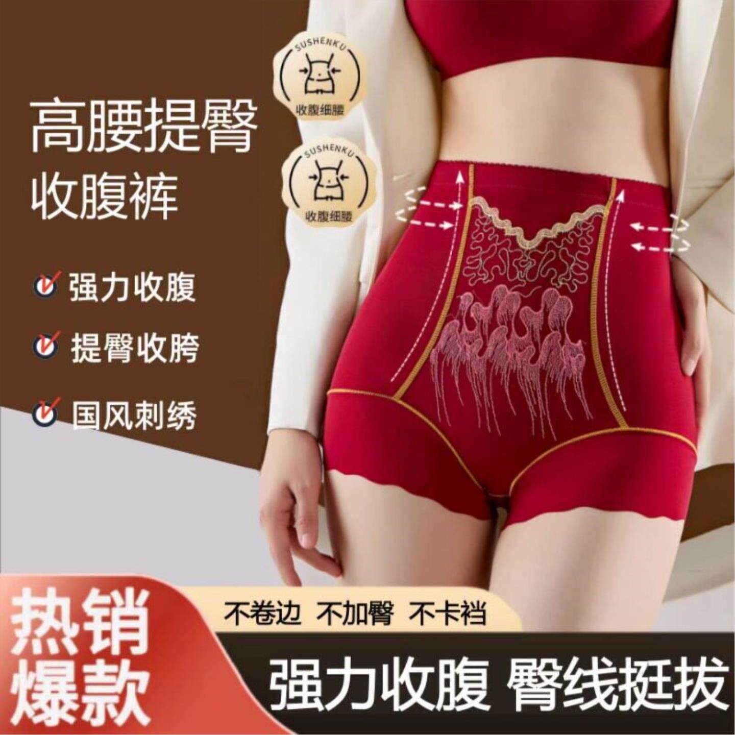 超弹紧身内裤女生隐形内裤中高腰收腹提臀无痕塑形大码透气蜜桃臀