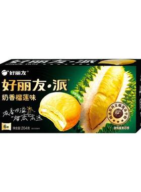 好丽友奶香榴莲派6枚夹心蛋糕果味面包办公休闲出游分享零食糕点