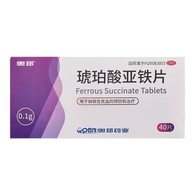 奥邦 琥珀酸亚铁片 0.1g*40片/盒 缺铁性贫血