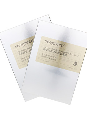 富勒烯香港官方正品补水面膜贴