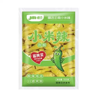 泡椒小米辣小米椒辣椒泡菜专用野山椒酸辣椒腌制云南特产正宗商用