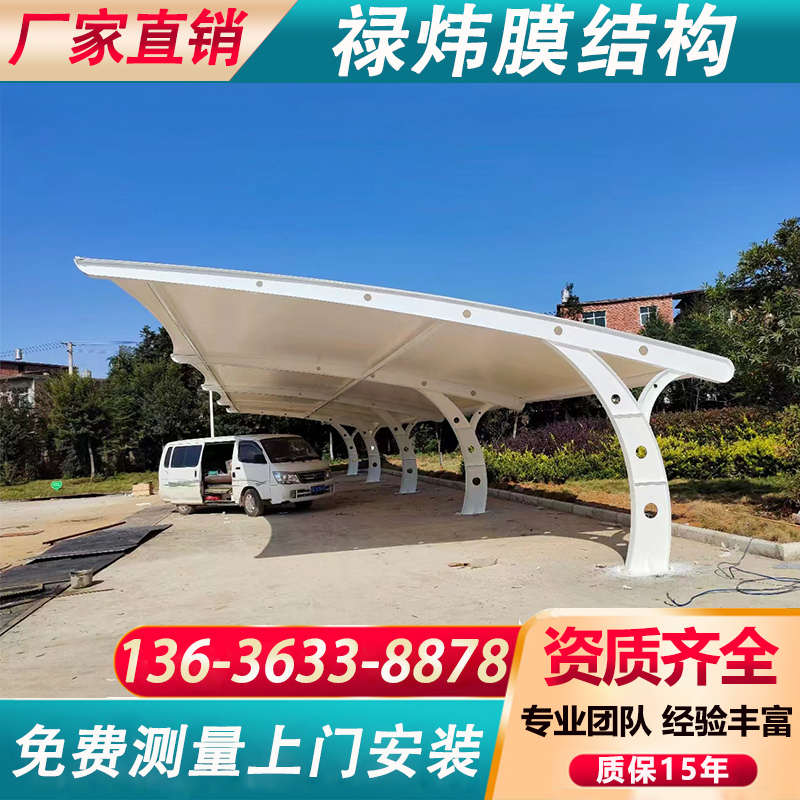 山西膜结构车棚电动瓶车停车棚工厂小区雨棚张拉膜汽车棚遮阳篷布