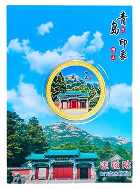 北京纪念币冰箱贴文创纪念品