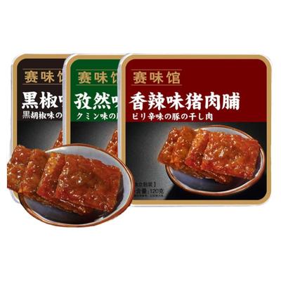 赛味馆黑胡椒味孜然味猪肉脯