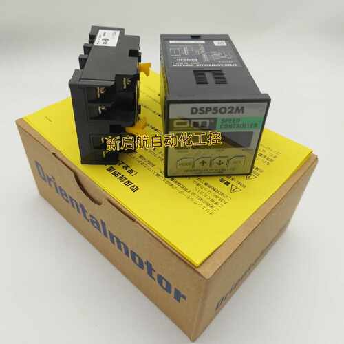 议价东方马达调速器DSP502M DSP502L DSP502H DSP50M DSP501L DSP