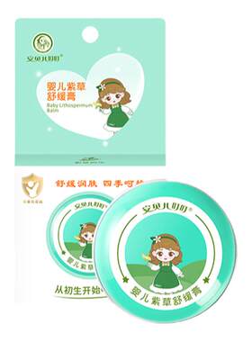 安贝儿宝宝叮咬紫草膏