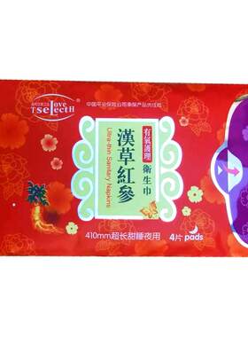 通和芯爱之选汉草红参超长卫生巾