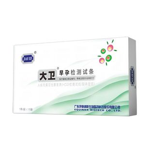 大卫早孕试纸水晶条高精度怀孕检测早早孕试纸精准双杠女验孕试纸