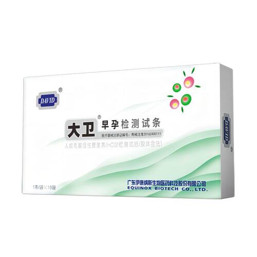 大卫早孕试纸水晶条高精度怀孕检测早早孕试纸精准双杠女验孕试纸