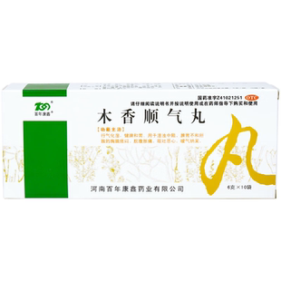 百年康鑫木香顺气丸10袋行气化湿健脾和胃胸膈痞闷脘腹胀痛呕吐药