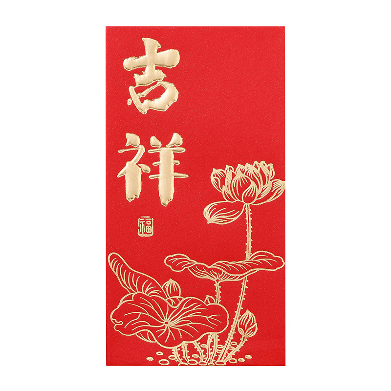 2026中国风吉祥红包大小号利是封
