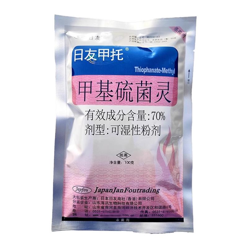 落叶病杀菌剂炭疽白粉甲基硫菌灵