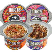 【拍2件】菌菇牛肉煲仔饭+广式香肠煲仔饭券后39.8元包邮
