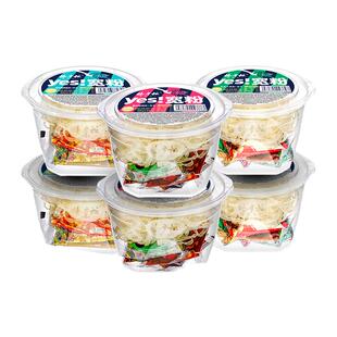 杨掌柜宽粉酸辣粉桶装酸辣方便粉丝冲泡速食食品寝室宿舍夜宵整箱