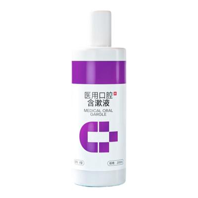 【药监认证】清新口臭消炎漱口水