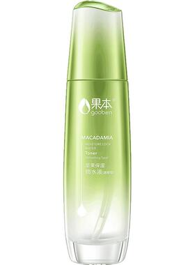 果本补水保湿爽肤水清爽不油腻