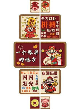 2027羊新年办公室司墙面装饰柱子财神爆单文化开门红职场氛围布置