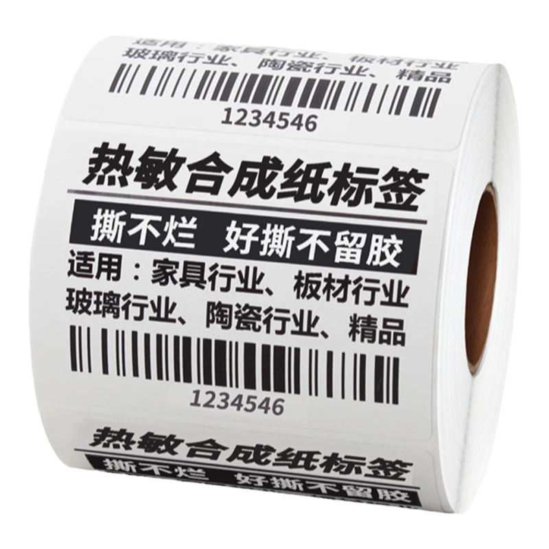 热敏合成纸防水撕不破