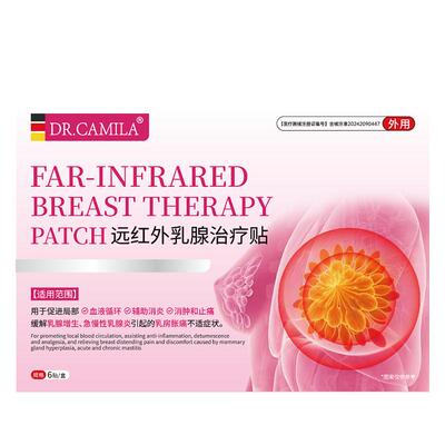 乳腺散结贴疏通硬块囊肿结节远红外增生纤维瘤小叶官方旗舰店正品
