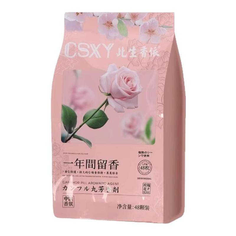 樟脑丸花香款衣柜防霉除味防潮家用天然无毒防虫防蛀蟑螂球除臭味