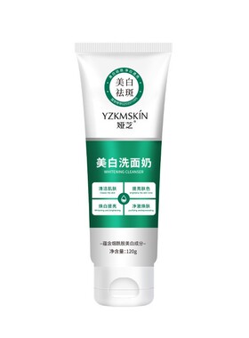 娅芝美白洗面奶提亮肤色补水保湿
