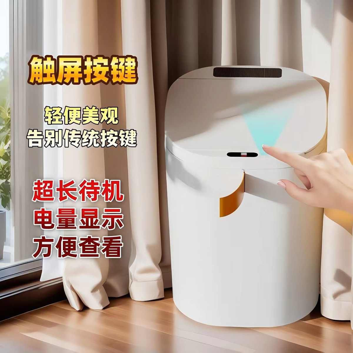 2025新款智能感应垃圾桶大容量纯白酒店厕所家用带盖厕纸篓废纸桶