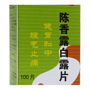 维威 陈香露白露片 0.3g*100片理气止痛胃酸过多慢性胃炎胃脘痛