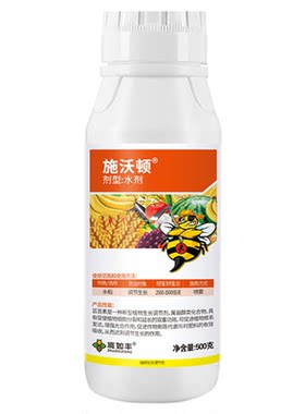 14羟基芸苔素甾醇植物生长调节剂