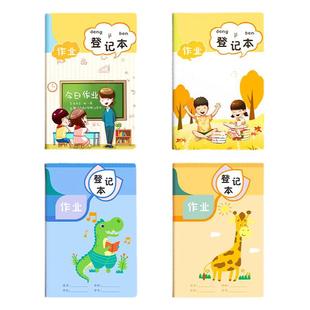 作业登记本小学生专用一二三年级初中用记课堂抄家庭作业本记录本神器记事可爱小本子笔记本错题抄写家校联系