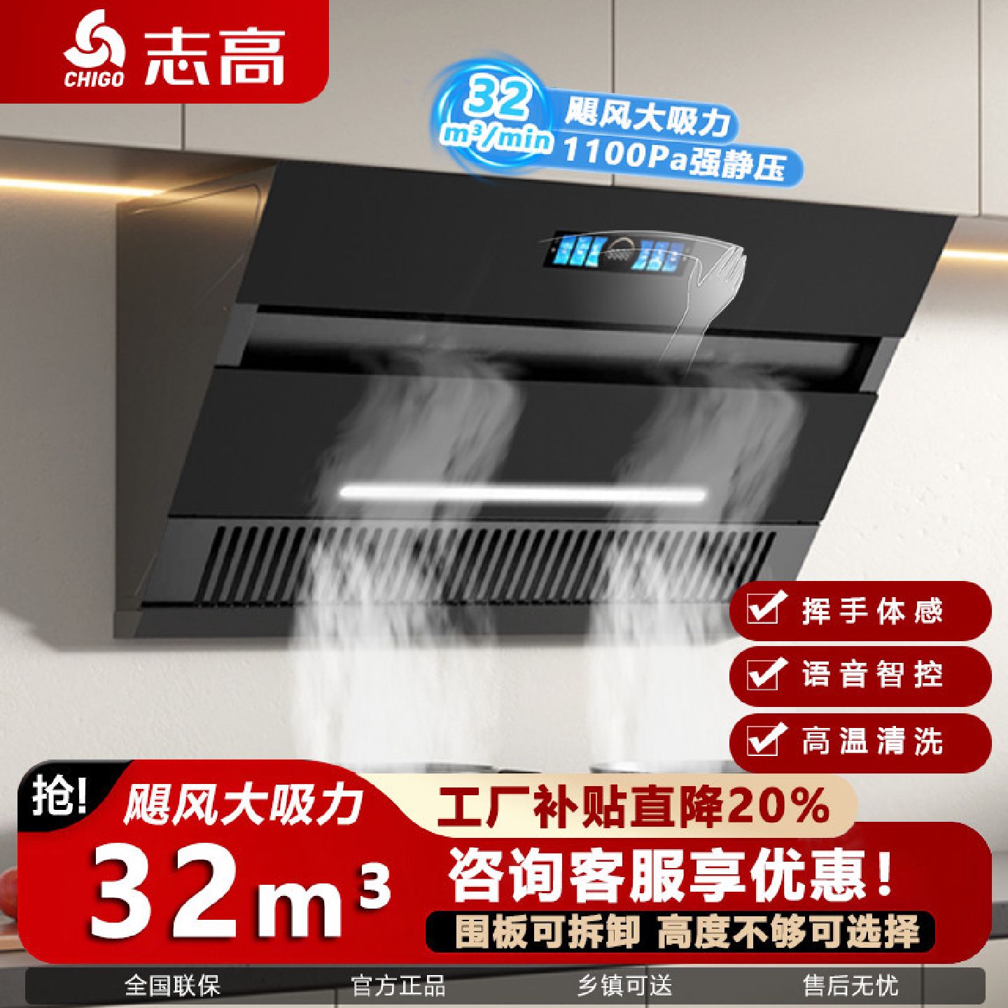志高油烟机侧吸式家用大吸力语音体感油烟机厨房排烟机自动清洗