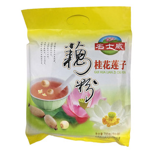 2包装名士威速溶藕粉羹桂花莲子藕粉1月新货700g独立小包装