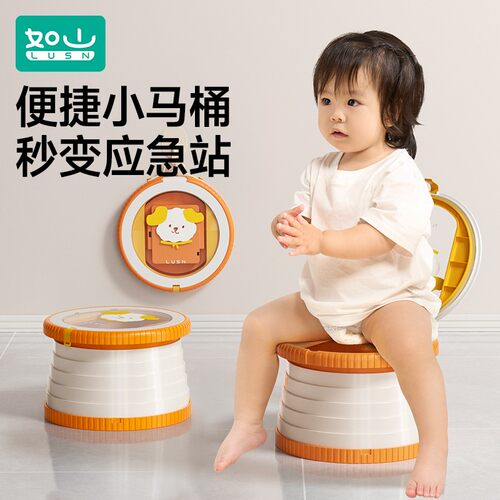 【暑期】如山儿童出游折叠小马桶凳便携小孩尿壶车载坐便器外出车