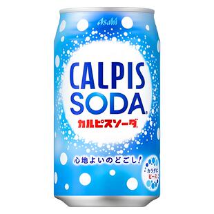 日本进口可尔必思碳酸饮料乳酸菌气泡苏打汽水CALPIS SODA罐装