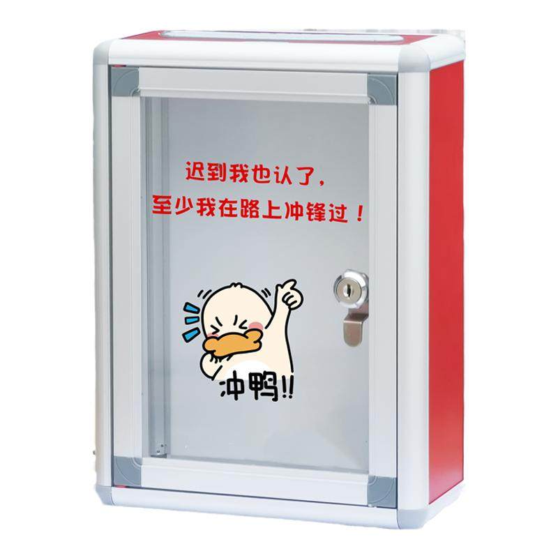 乐捐箱爱心捐款箱挂墙带锁创意许心愿箱大小号公司募捐箱透明失物招领奉献箱公益慈善捐助赠箱成长迟到罚款箱