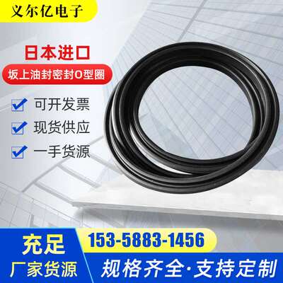SKY-45A油封日本SAKAGAMI坂上油封 离合器气缸油封缓冲密封件
