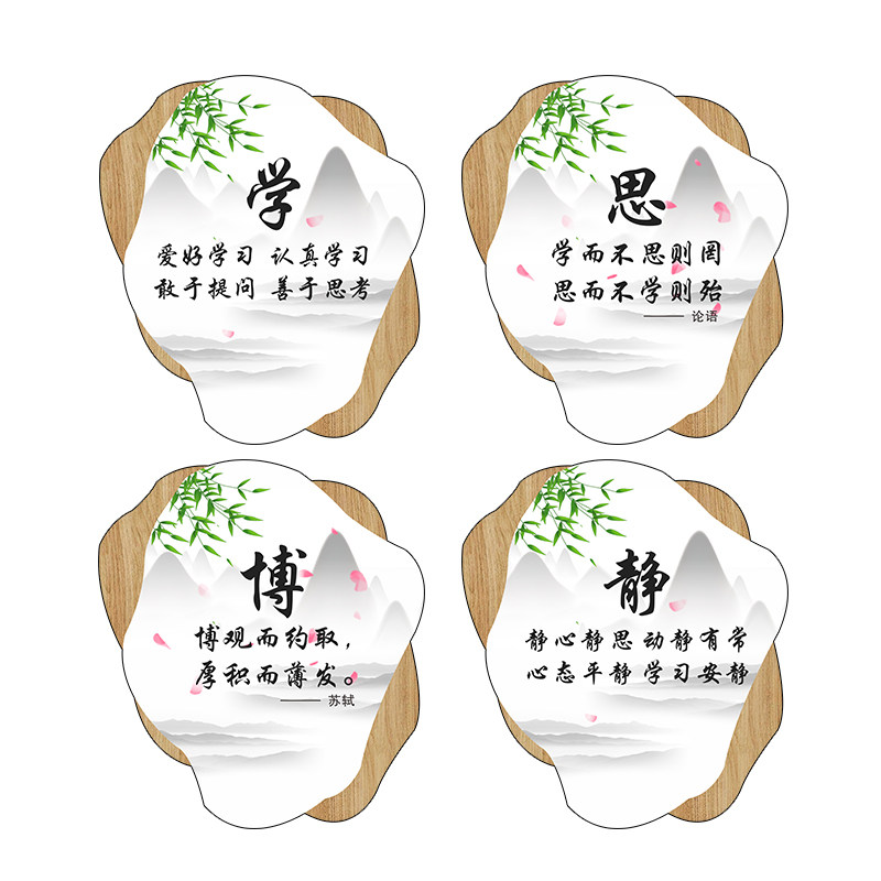 教室布置装饰班级文化墙贴创意小学初中励志标语录辅导育培训机构